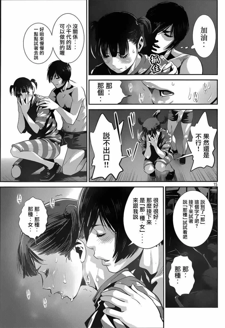 第140话 第15页