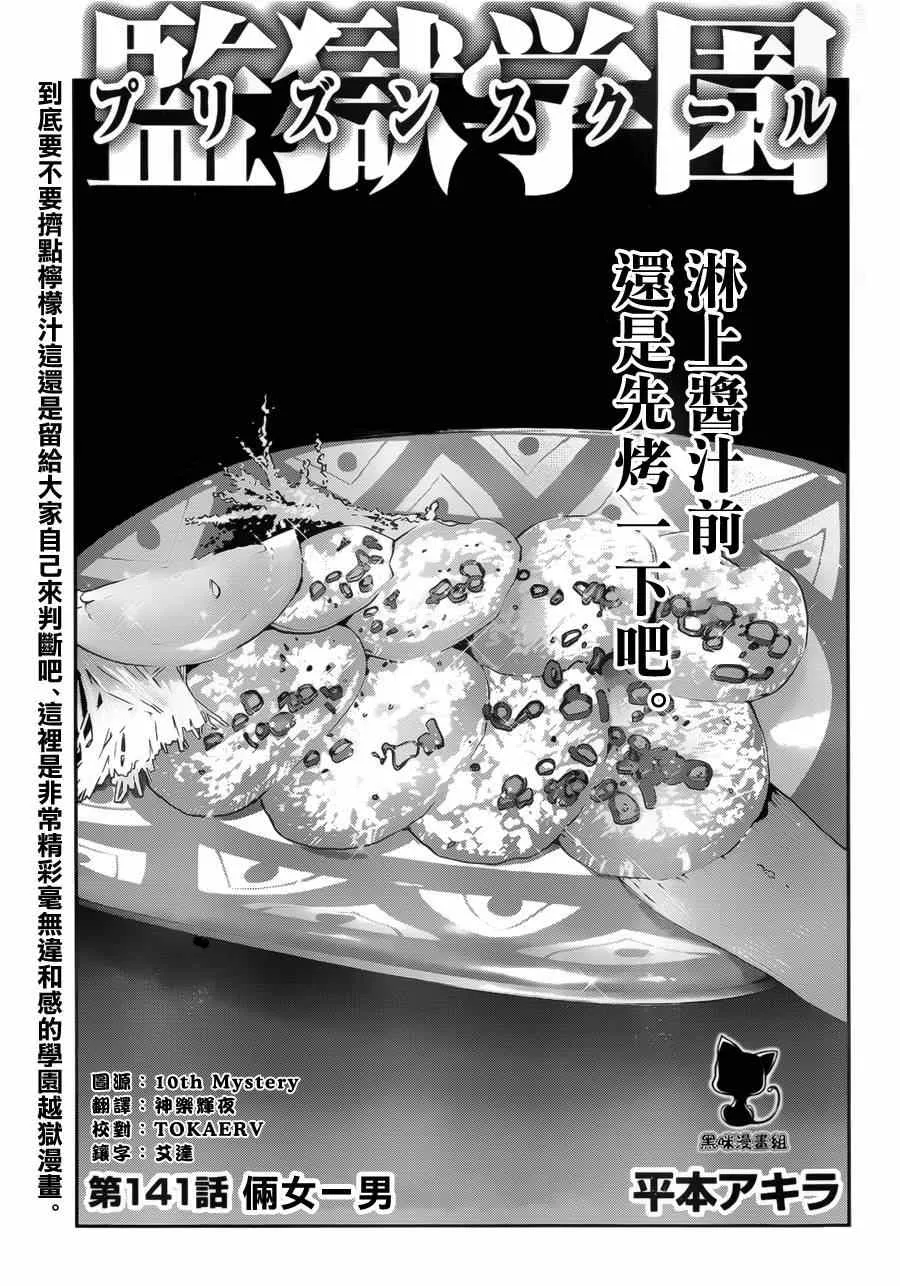 第141话 第1页