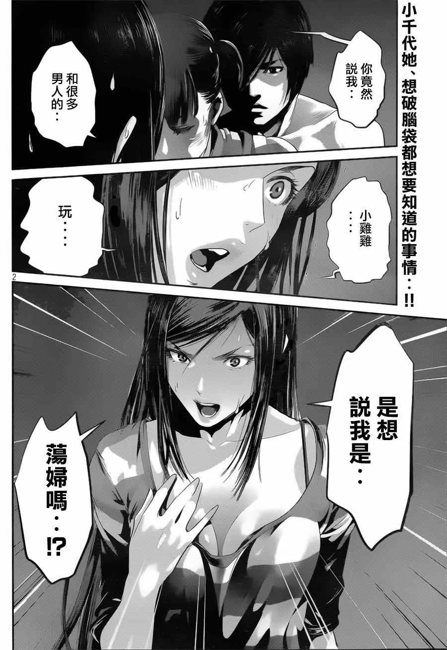第141话 第2页