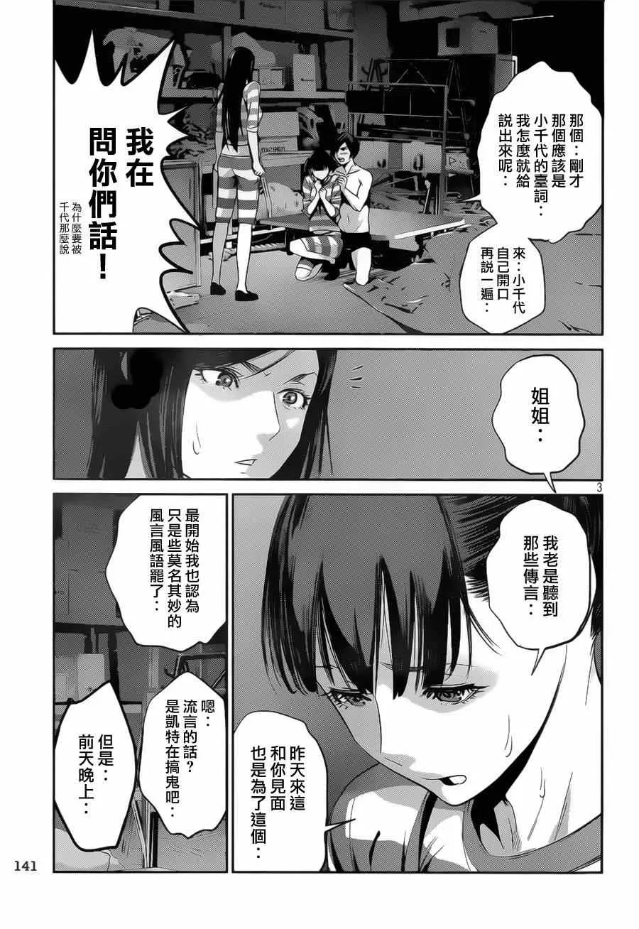 第141话 第3页