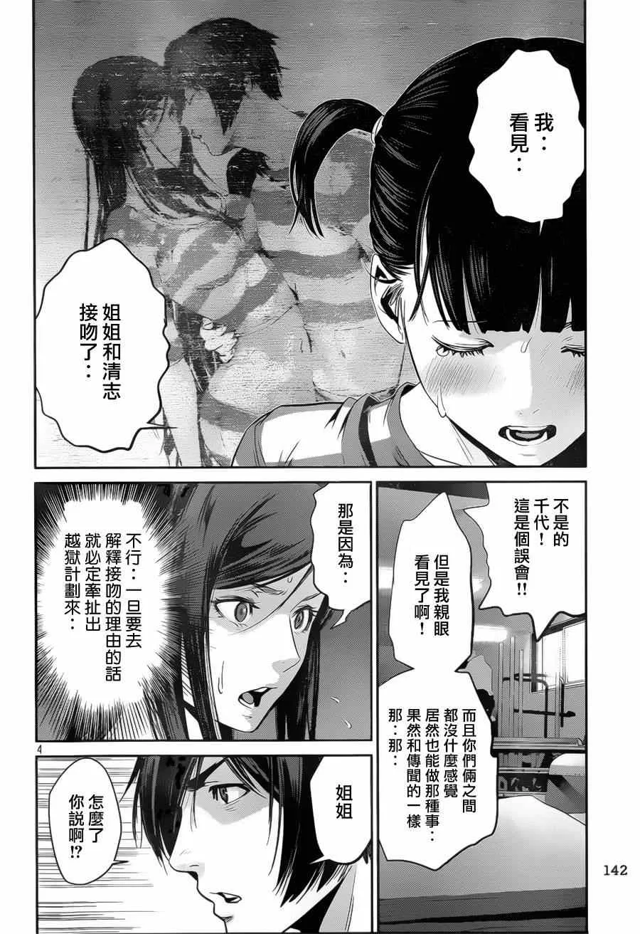 第141话 第4页