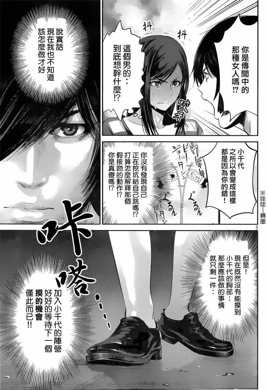 第141话 第5页