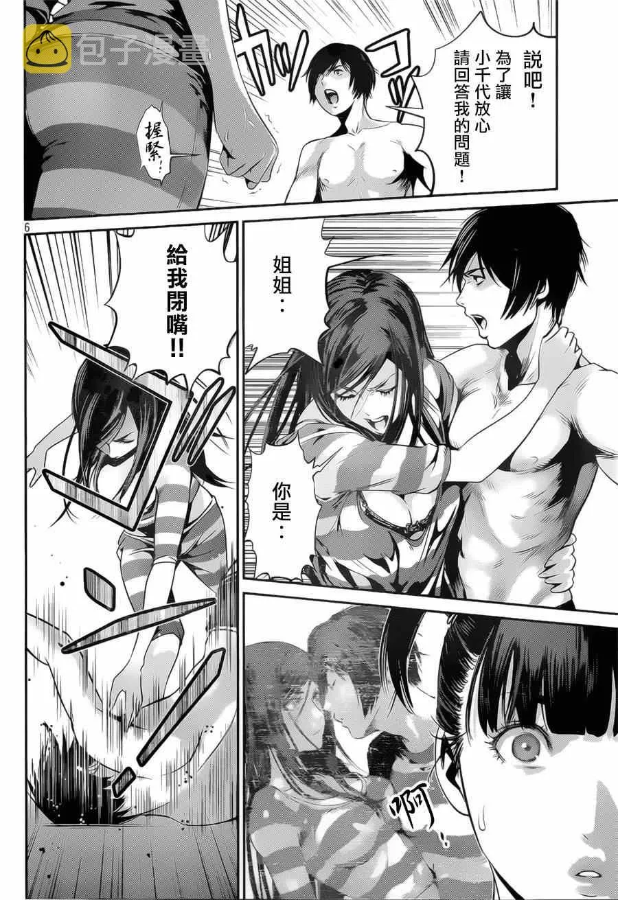 第141话 第6页