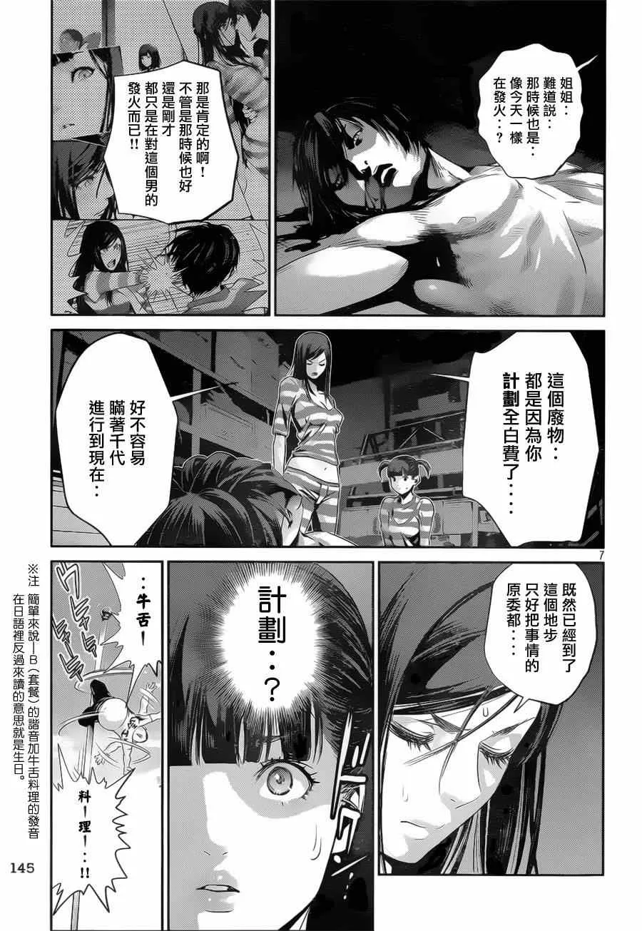 第141话 第7页