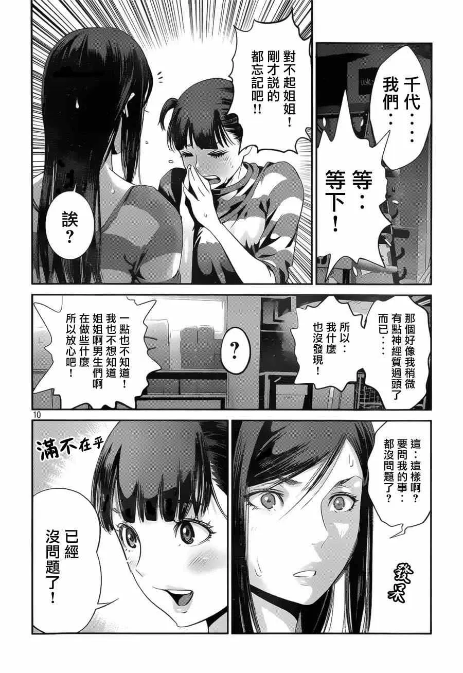 第141话 第10页