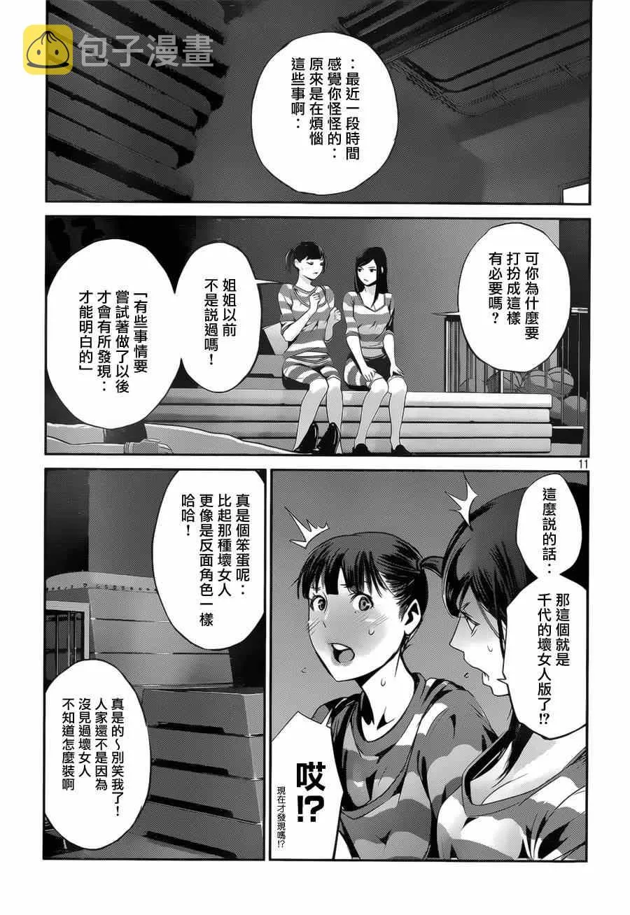 第141话 第11页