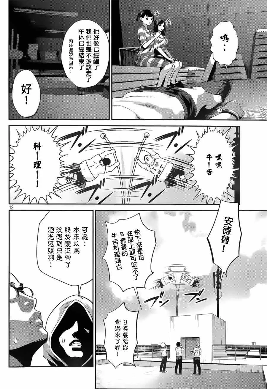 第141话 第12页