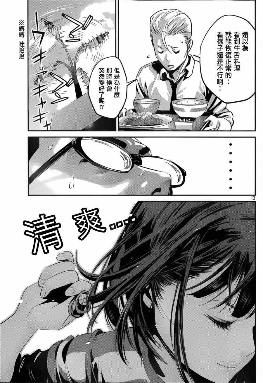 第141话 第13页