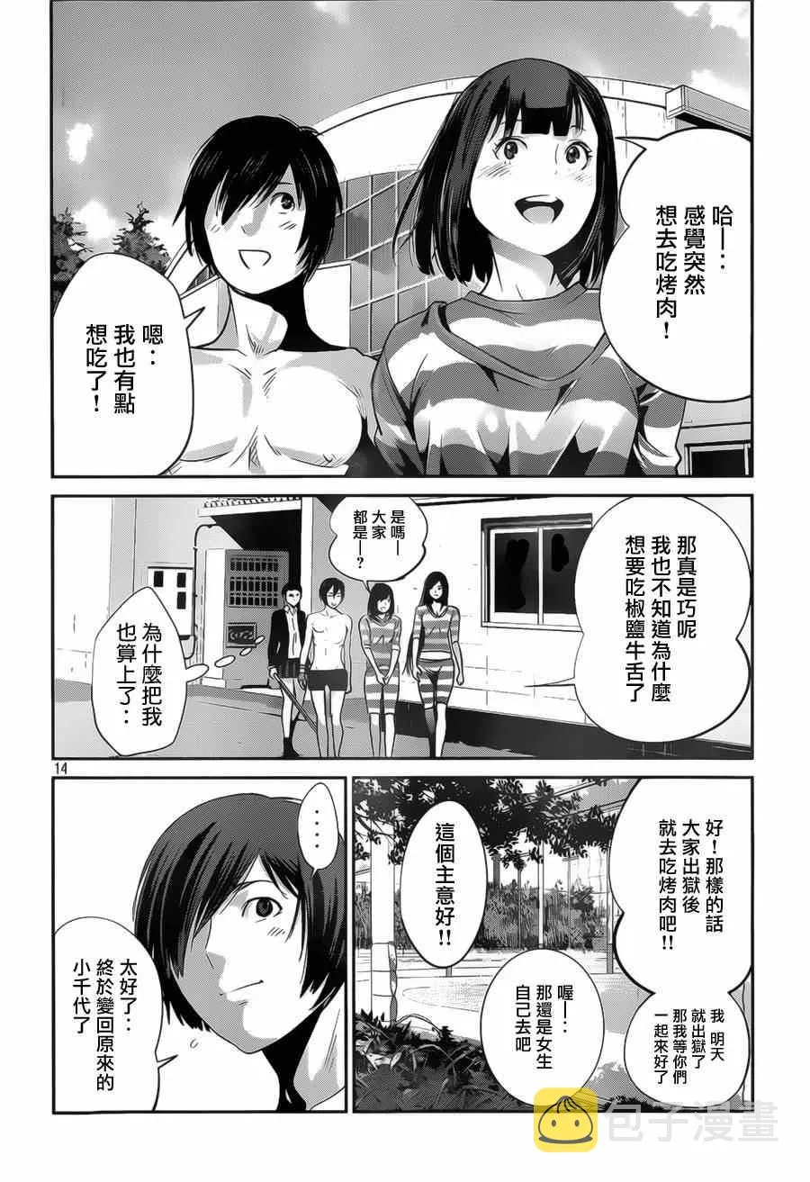 第141话 第14页