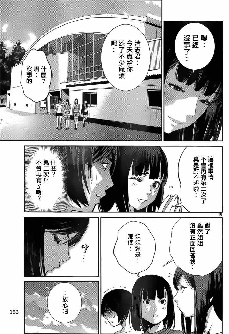 第141话 第15页