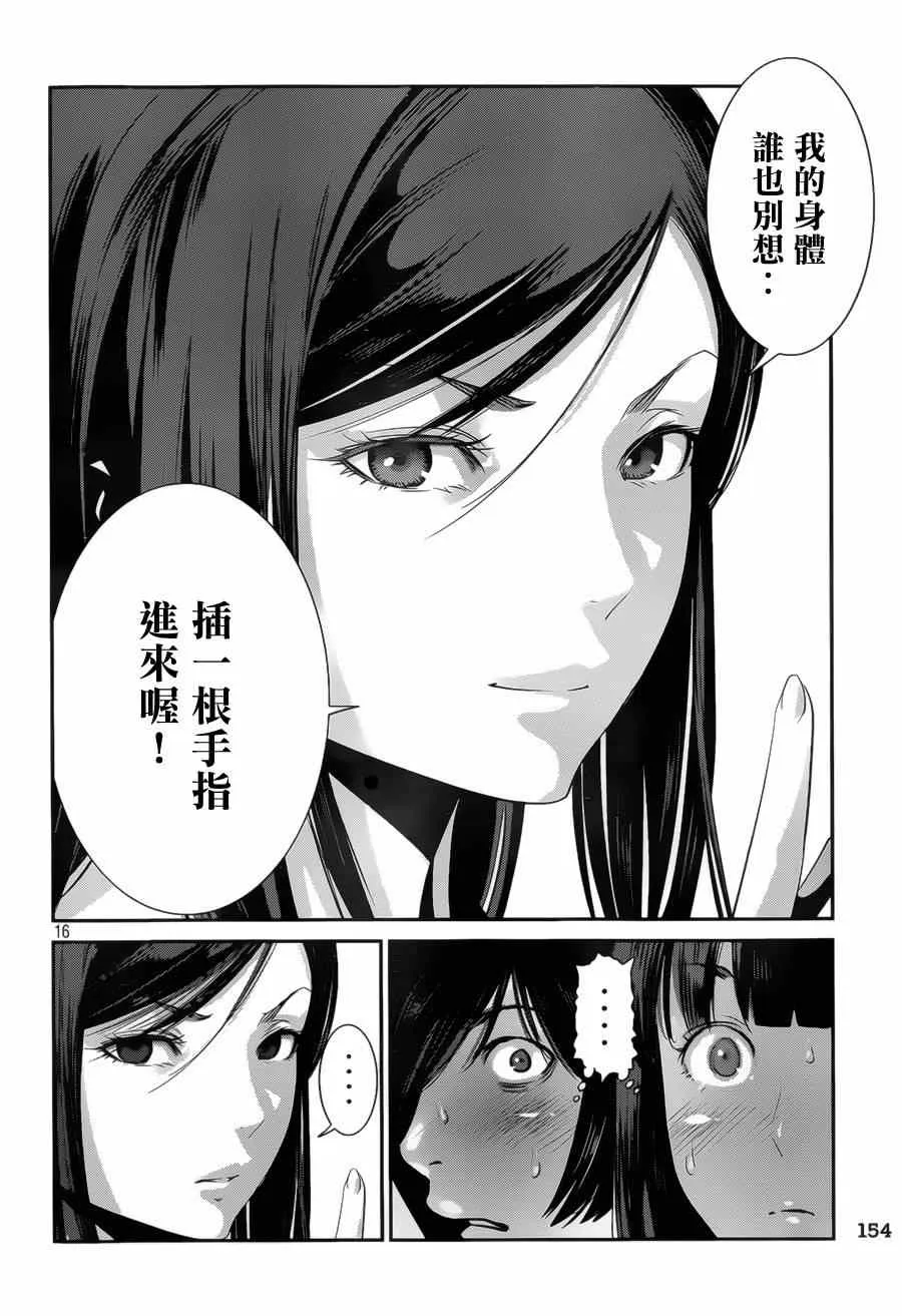 第141话 第16页