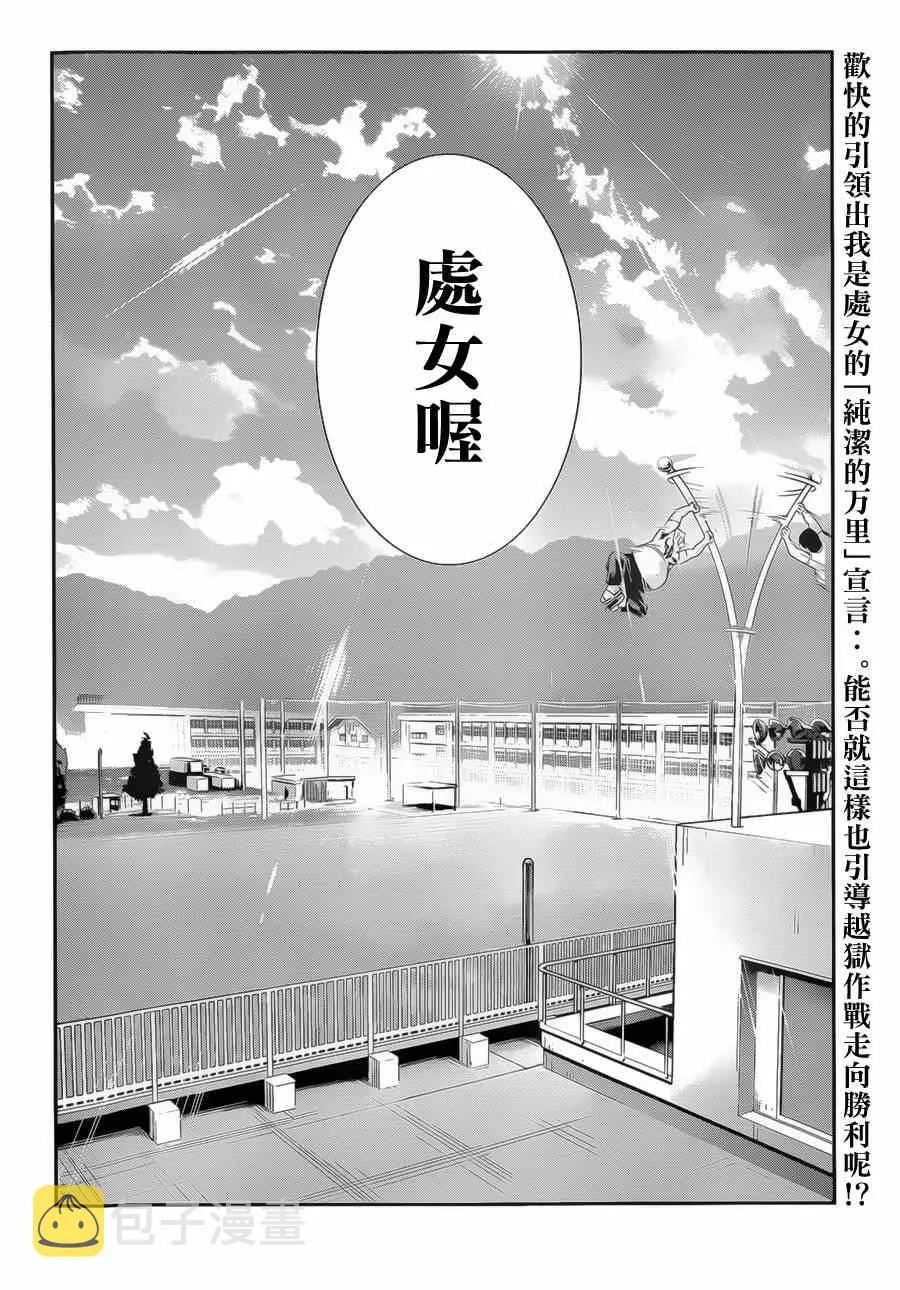 第141话 第18页
