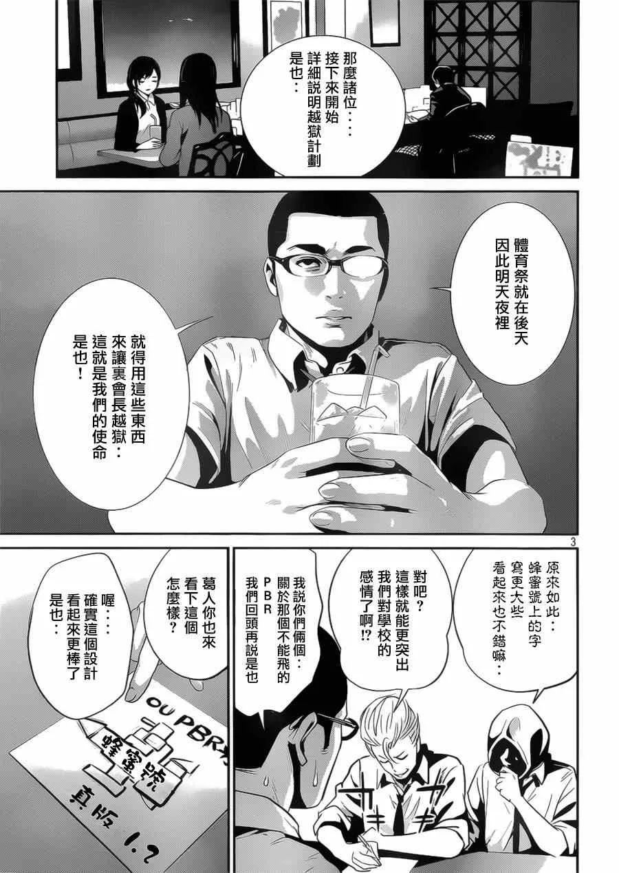 第142话 第4页