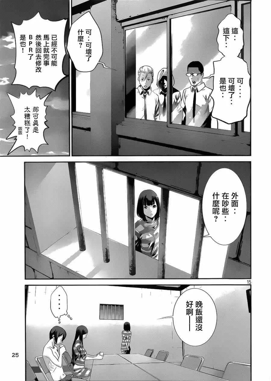 第142话 第16页