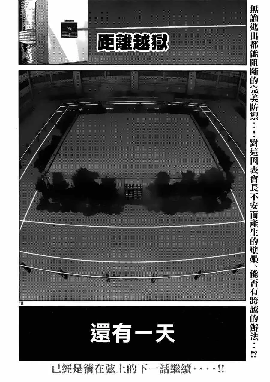第142话 第19页