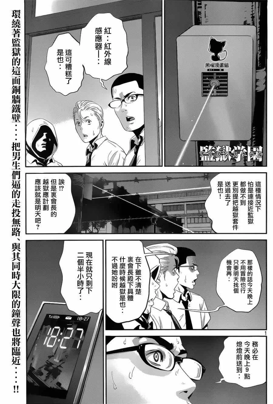 第143话 第1页
