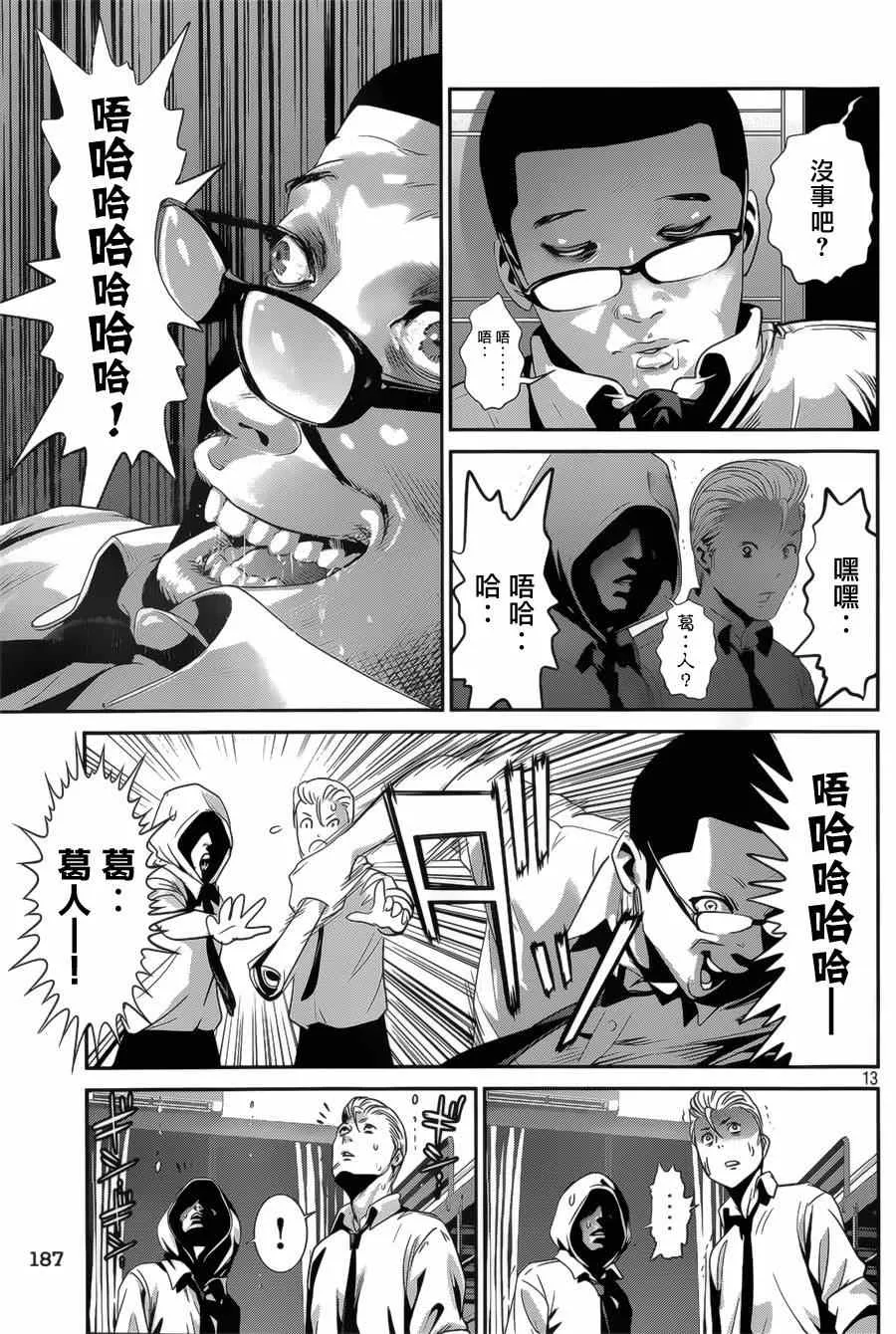 第143话 第13页