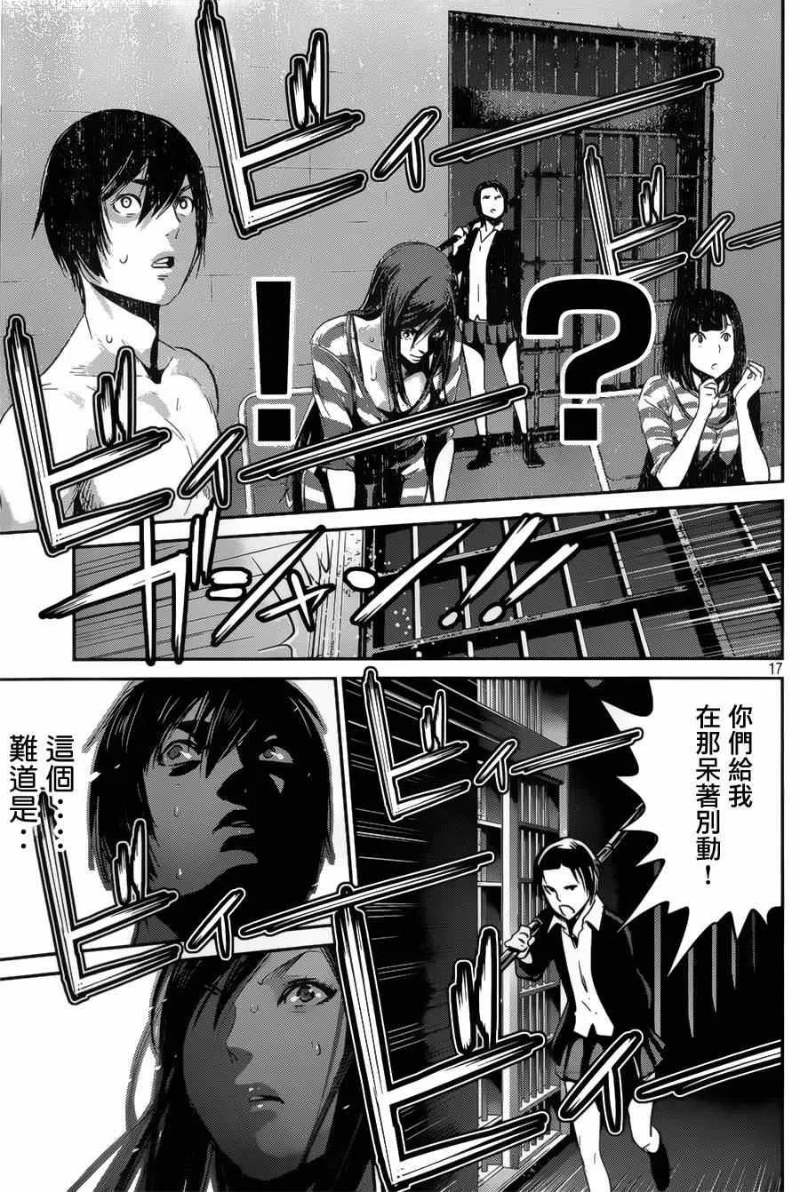 第143话 第17页