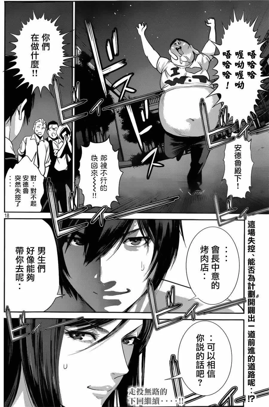 第143话 第18页