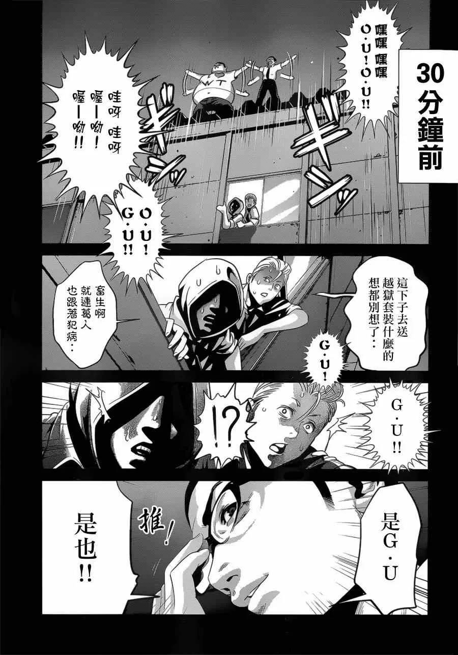 第144话 第5页
