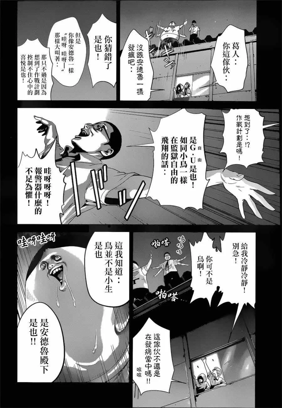 第144话 第6页
