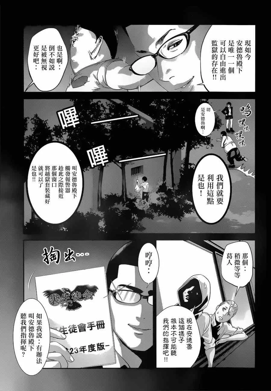 第144话 第7页