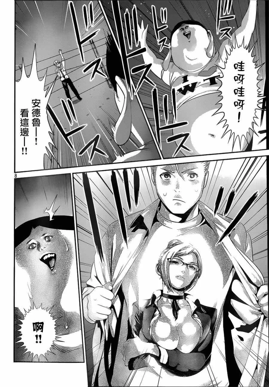 第144话 第8页