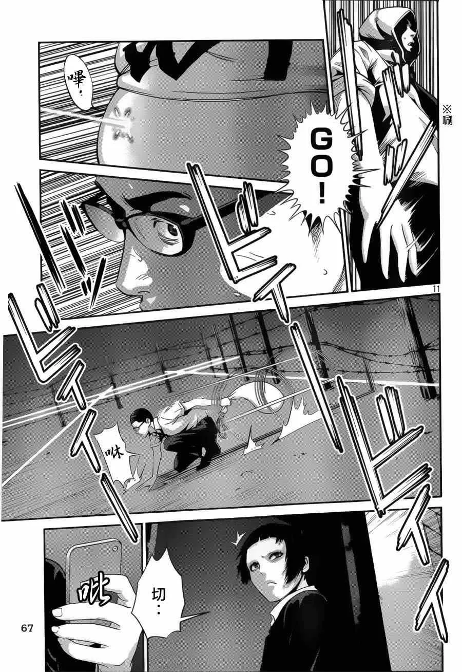 第144话 第11页