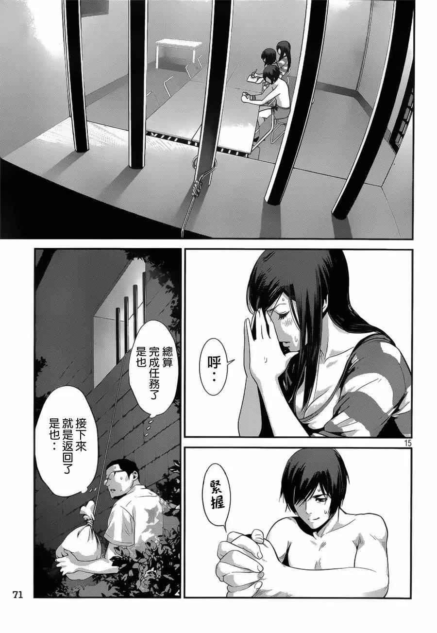 第144话 第15页