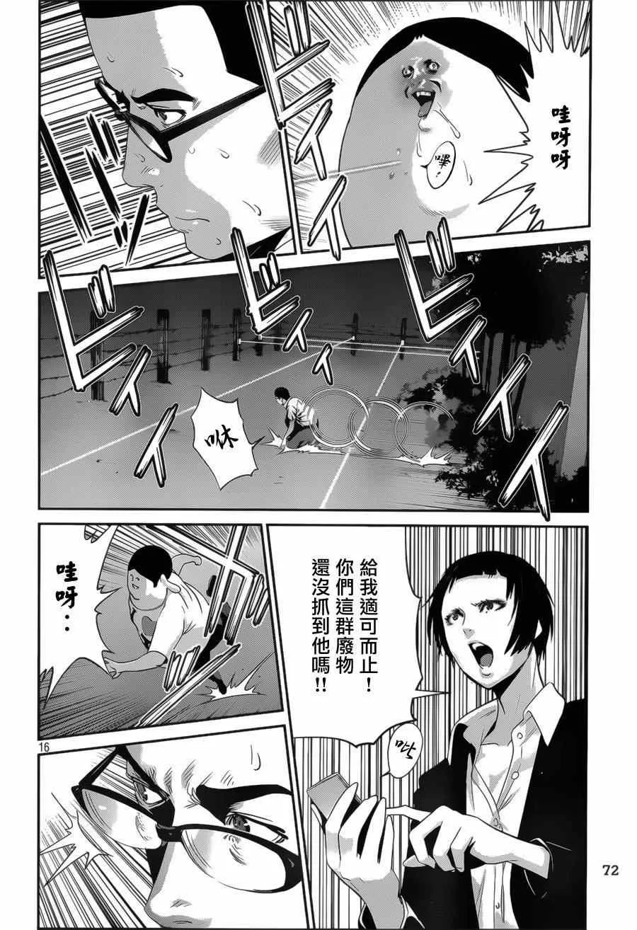 第144话 第16页