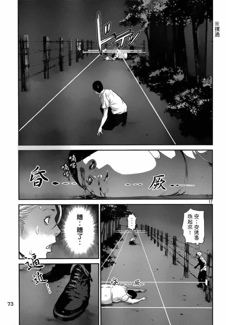 第144话 第17页
