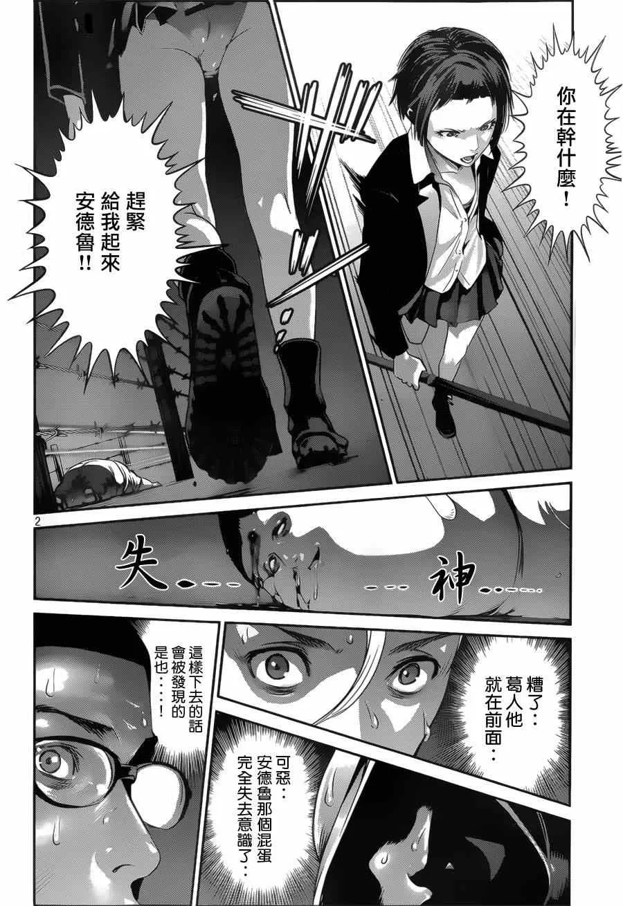 第145话 第2页