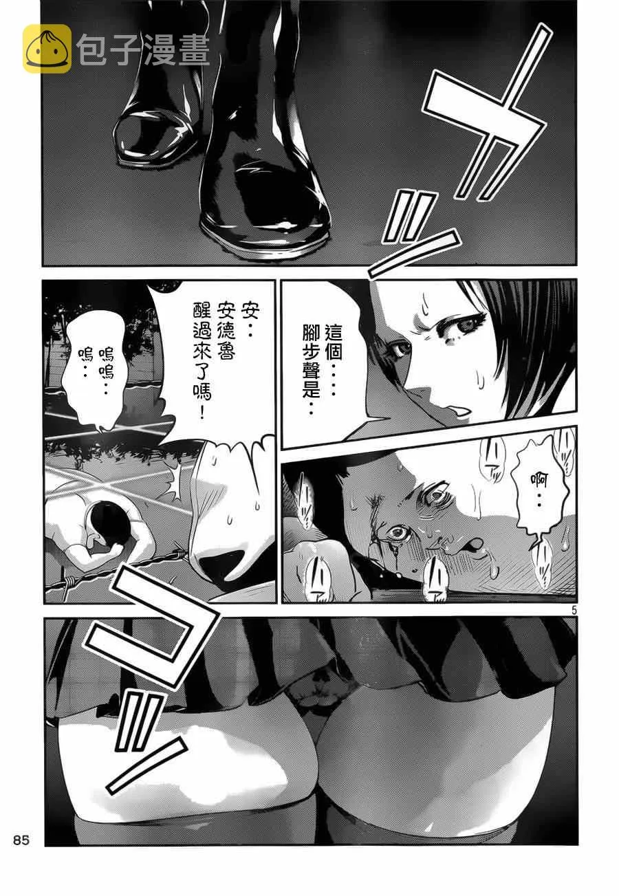 第145话 第5页
