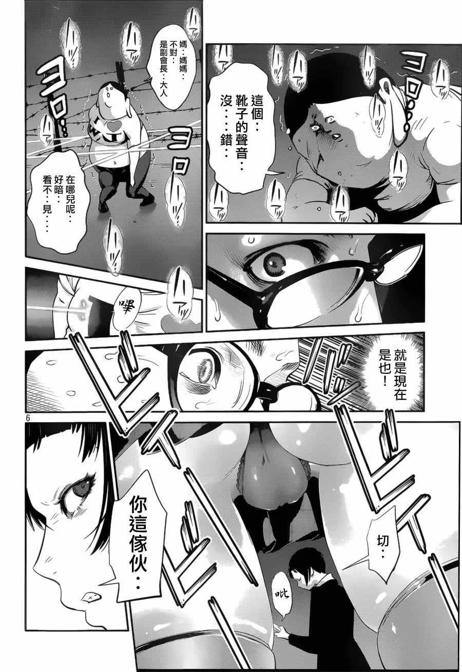 第145话 第6页