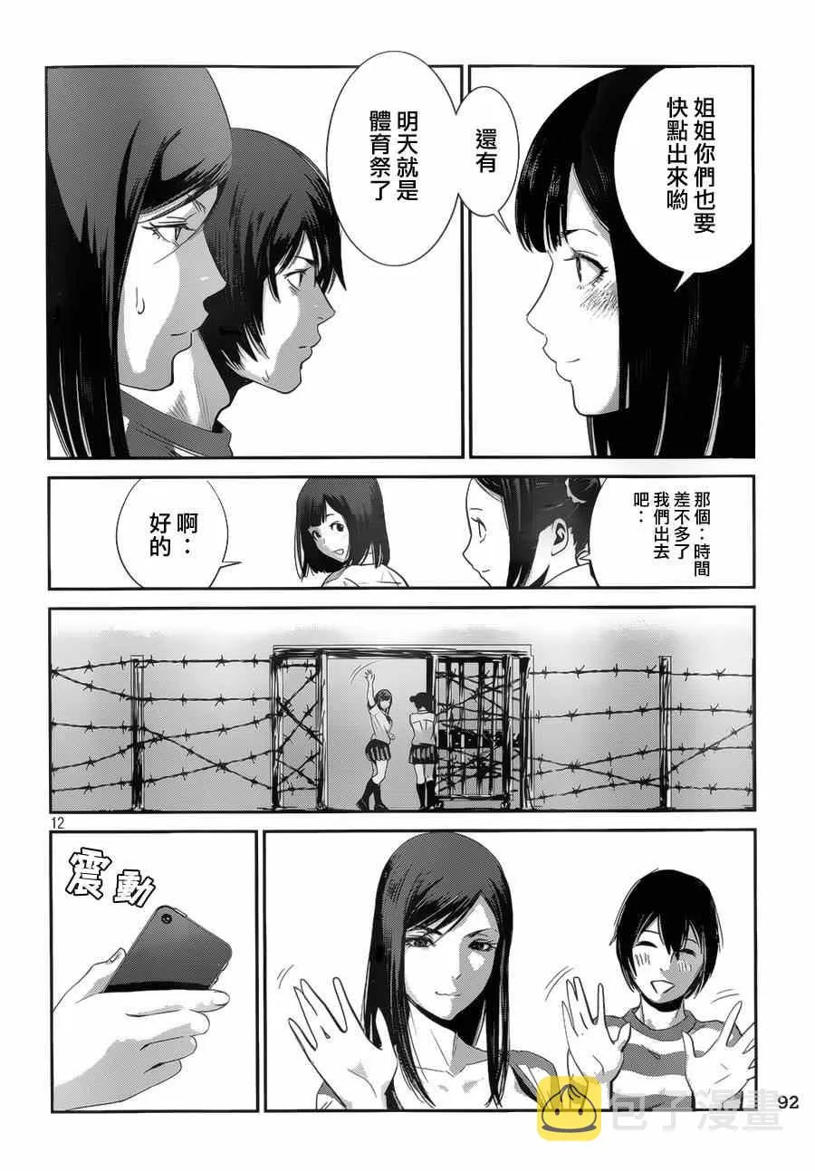 第145话 第11页