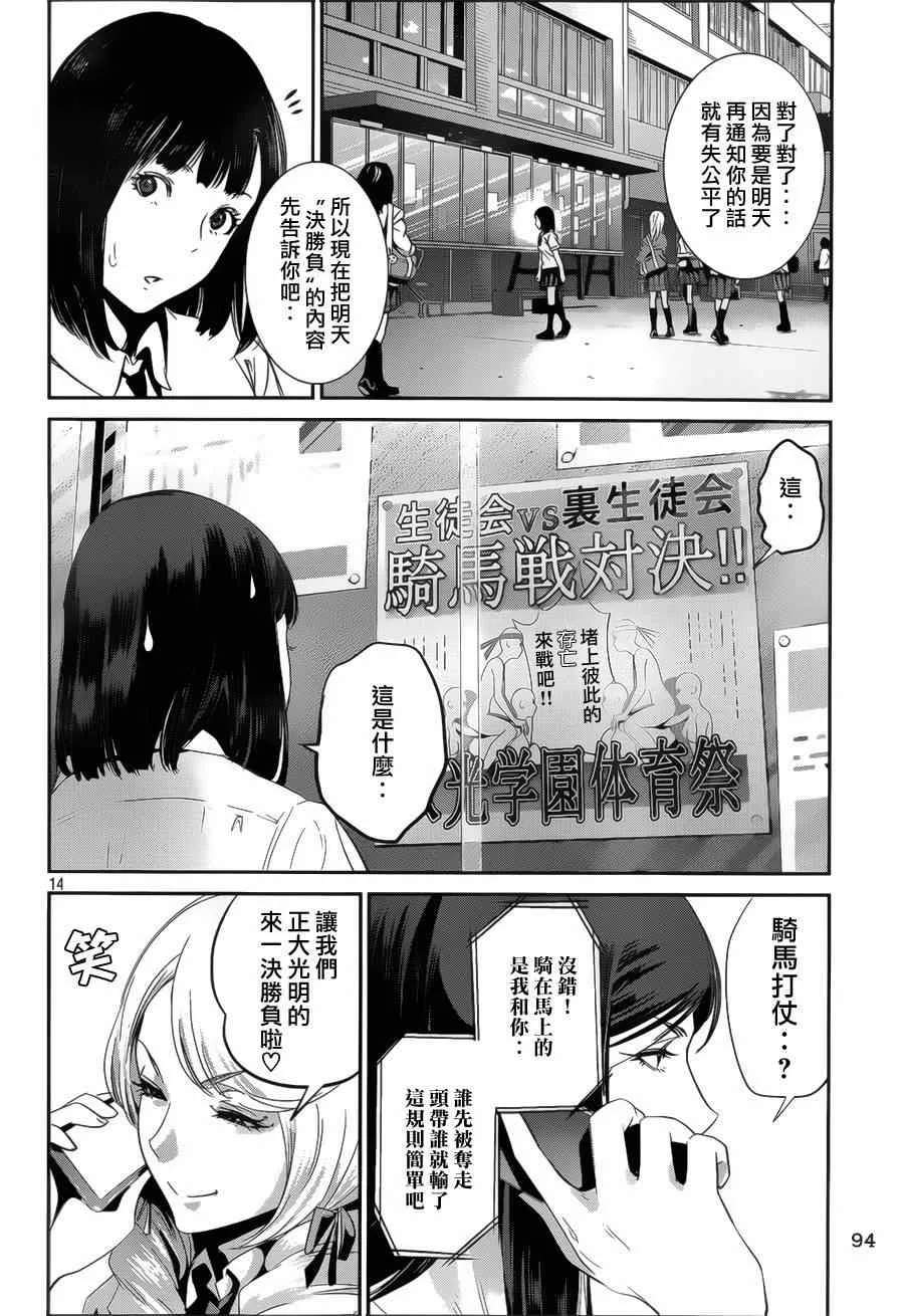 第145话 第13页