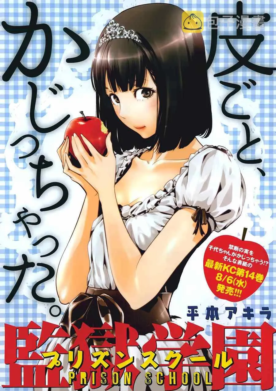 第146话 第1页