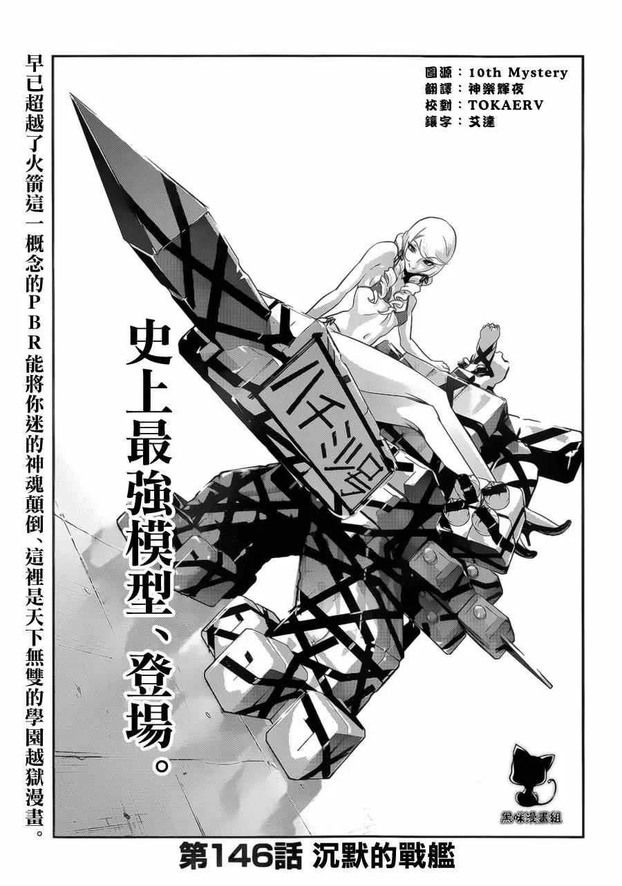 第146话 第2页