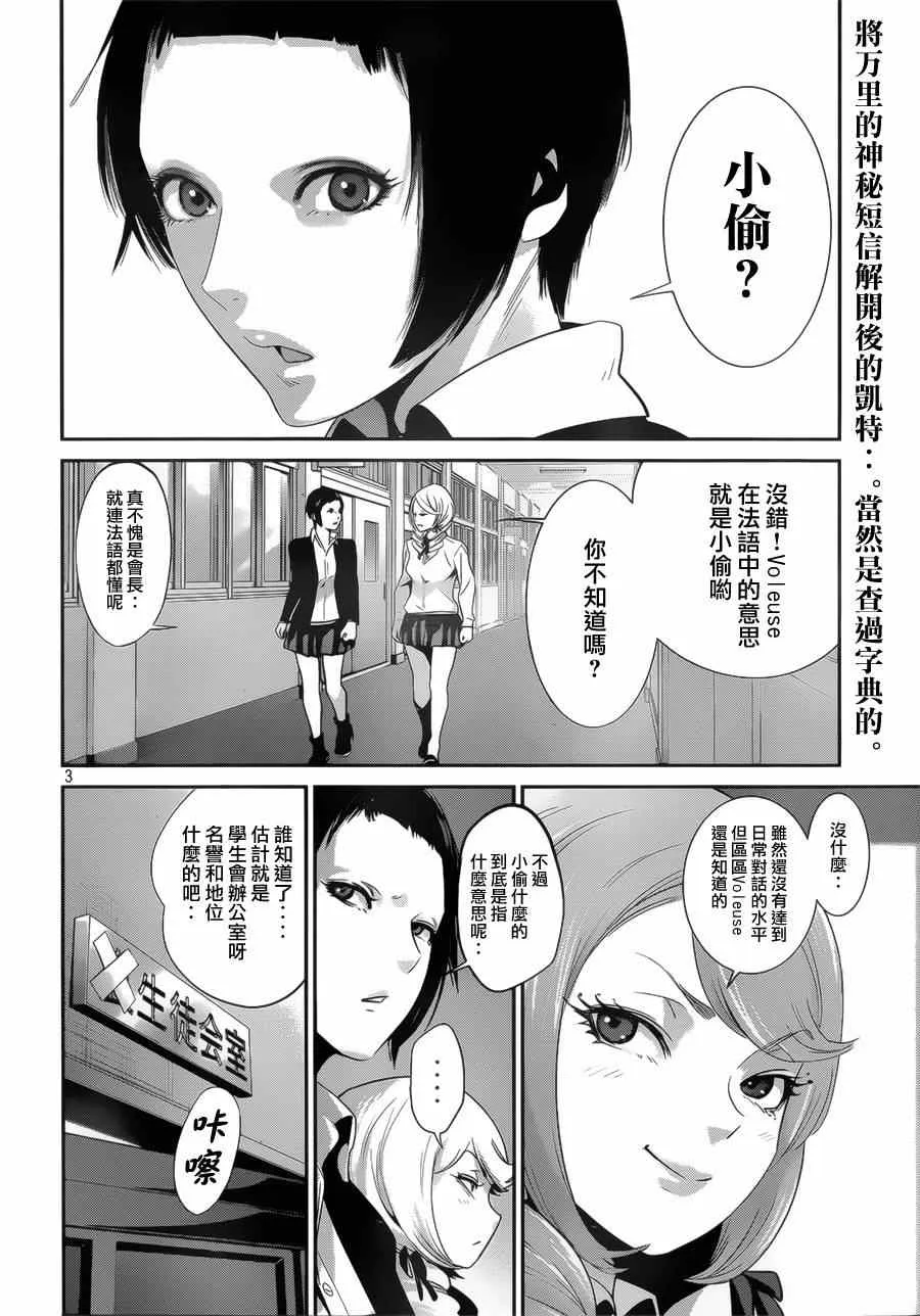 第146话 第3页