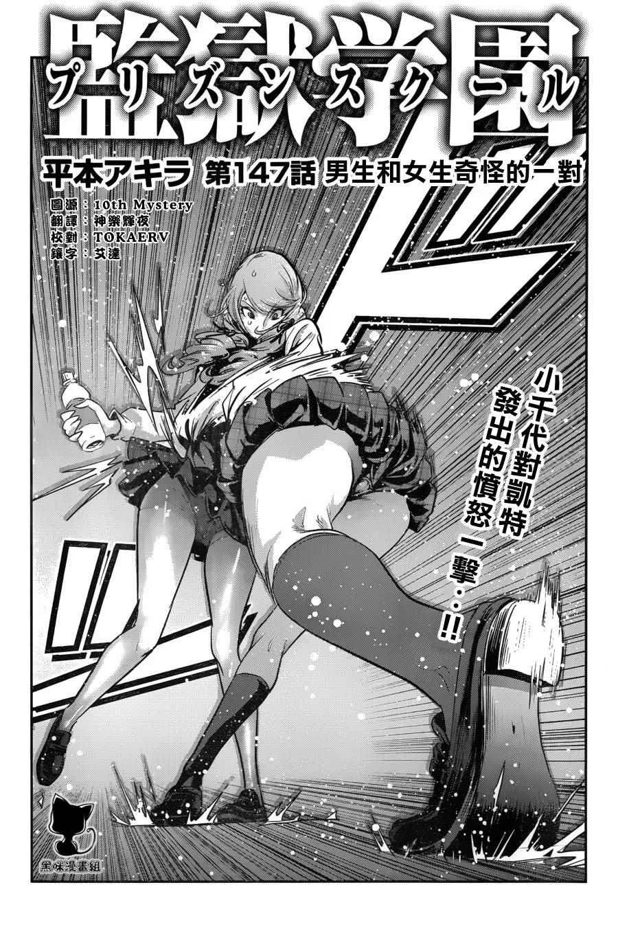 第147话 第1页