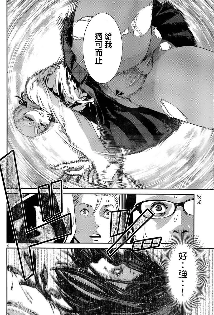 第147话 第4页