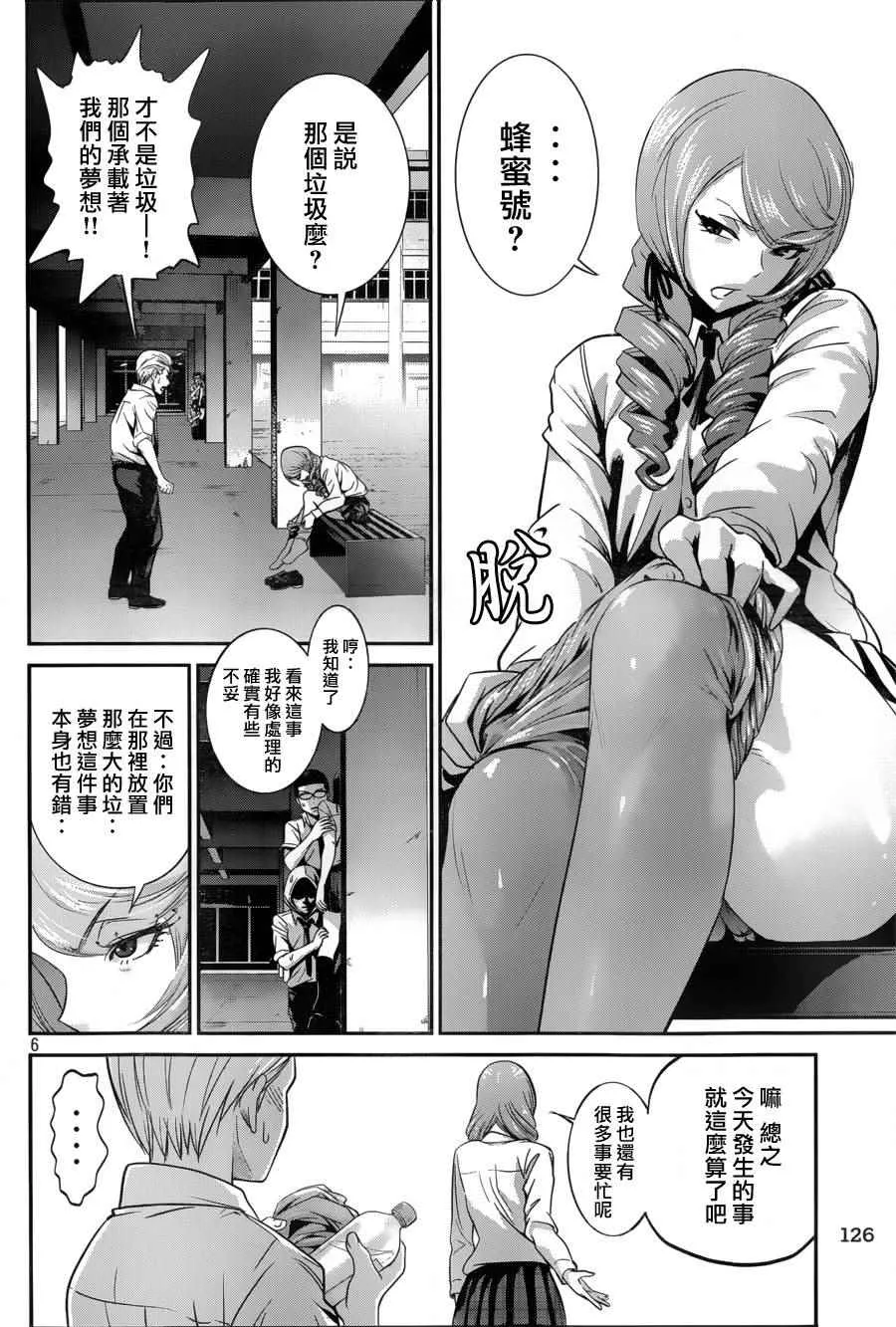 第147话 第6页