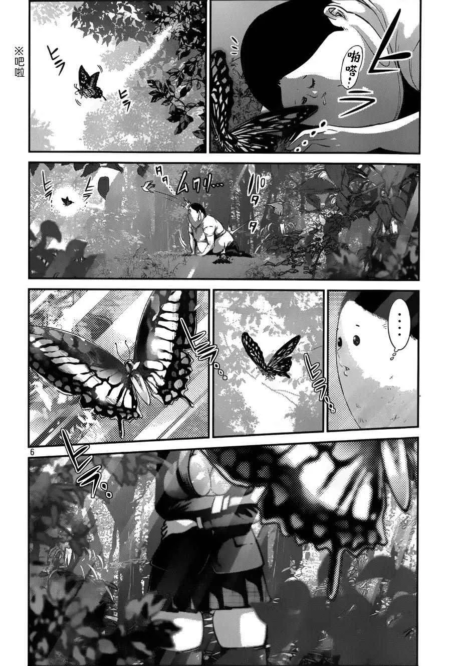 第148话 第5页