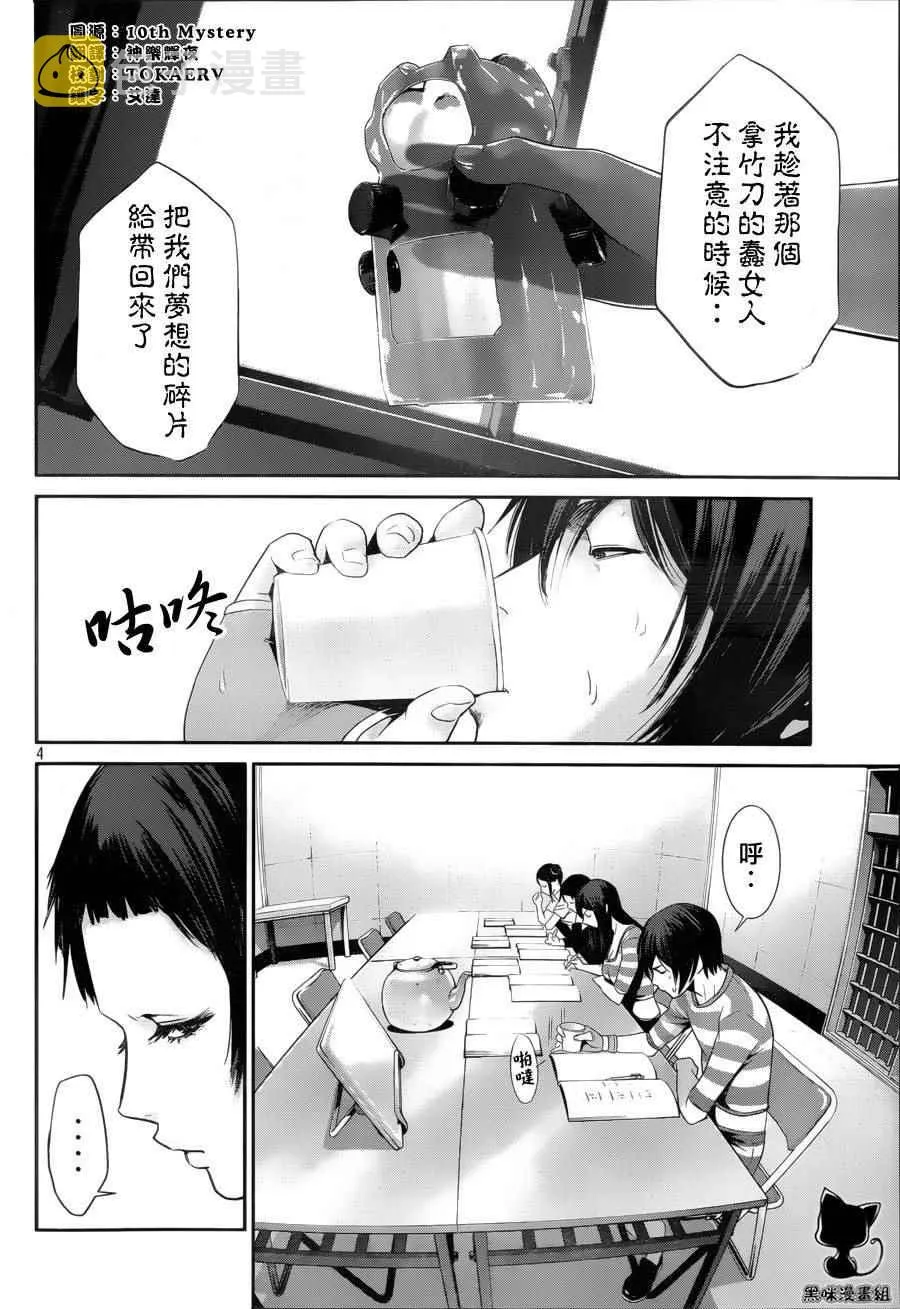 第150话 第4页