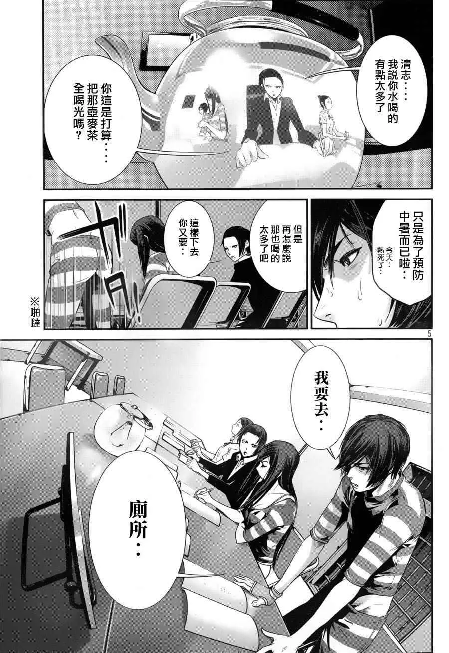 第150话 第5页