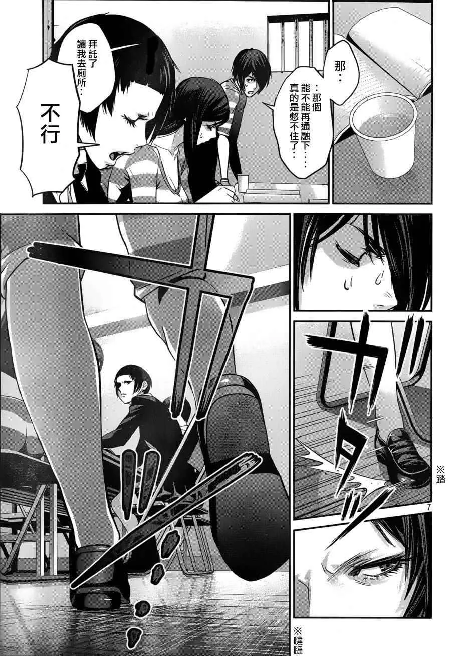 第150话 第7页