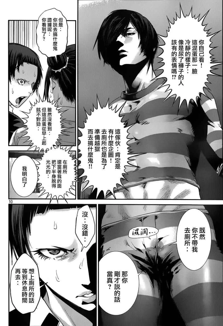 第150话 第10页