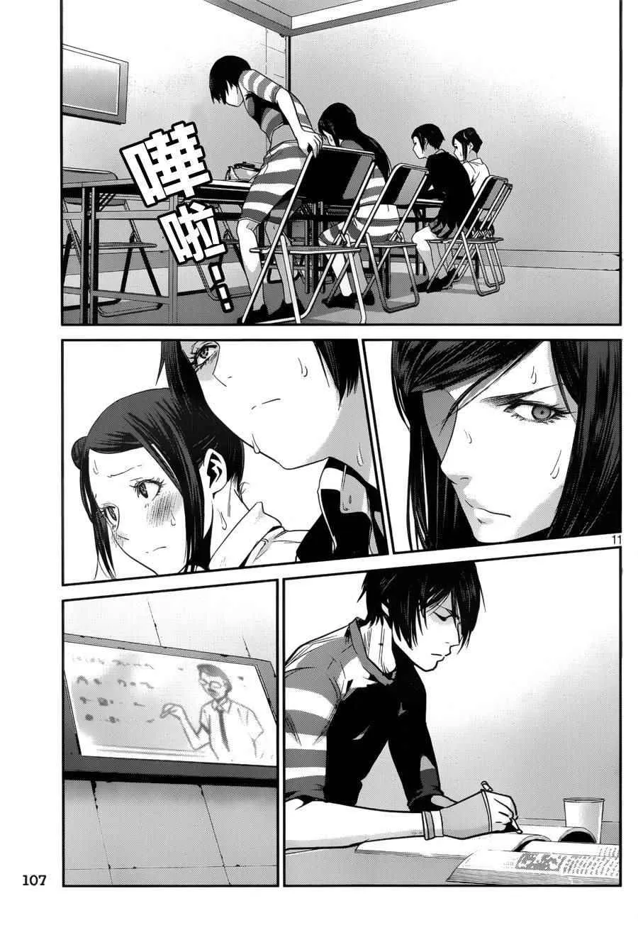 第150话 第11页