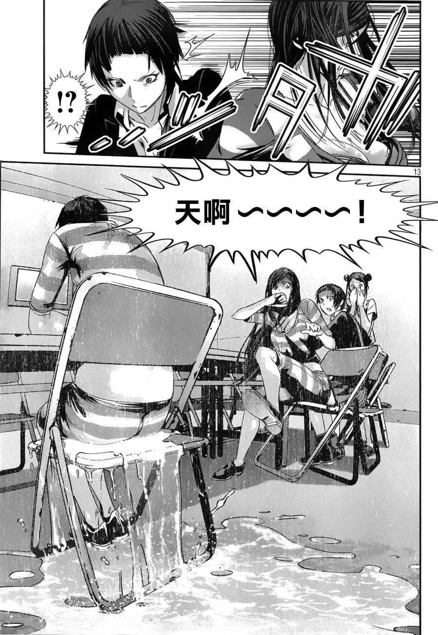 第150话 第13页