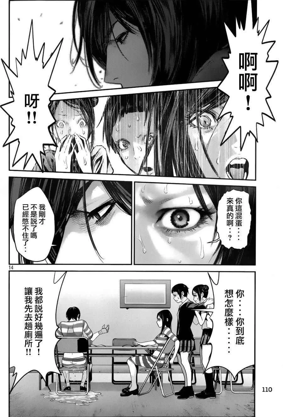第150话 第14页